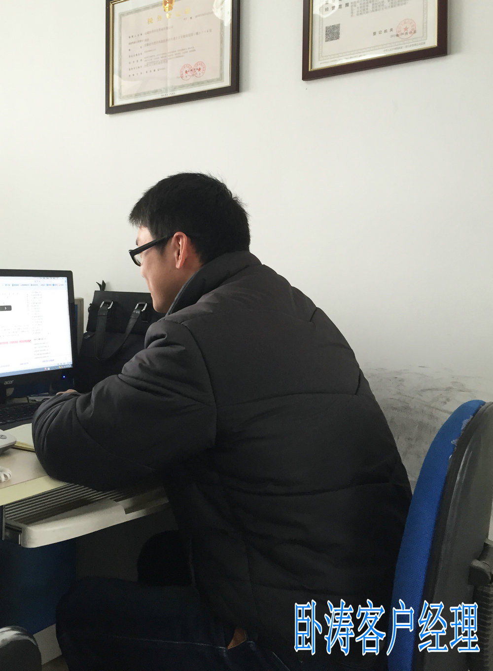 安徽臥濤風采-客戶經(jīng)理4