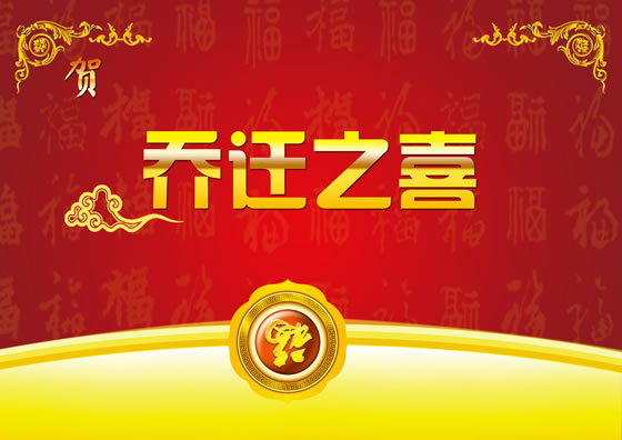 熱烈慶祝安徽臥濤搬遷至合肥市高新區(qū)國(guó)信大廈11樓！